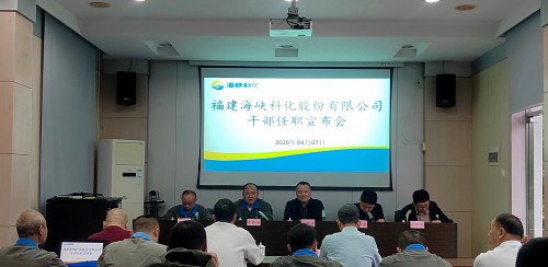 格式工厂干部任职宣布会1.jpg
