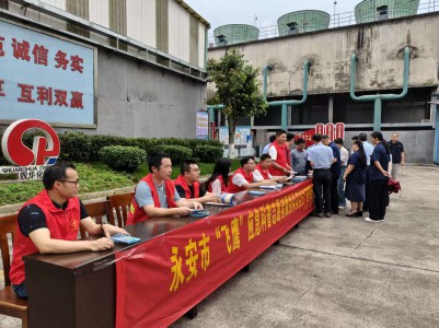 1780475423230532.jpg 格式工厂永安双华公司邓焱珍:活动现场.jpg